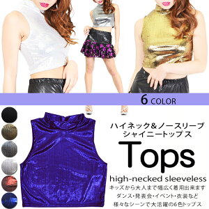 バレエ ダンス 新体操用品 スパンコール タンクトップ ダンス衣装の人気商品 通販 価格比較 価格 Com