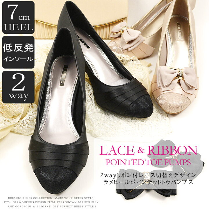 楽天市場 パーティーパンプス 結婚式 パンプス レディース 送料無料 2way リボンコサージュ付 ラメヒール ポインテッドトゥ パンプス 7cmヒール パーティー パンプス 結婚式 靴 2次会 謝恩会 お呼ばれ パンプス 靴 大きいサイズ レディース 靴 歩きやすい シュークリップ 楽天市場 パーティーパンプス 結婚式 パンプス レディース 送料無料 2way リボンコサージュ付 ラメヒール ポインテッドトゥ パンプス 7cmヒール パーティー パンプス 結婚式 靴 2次会 謝恩会 お呼ばれ パンプス 靴 大きいサイズ レディース 靴 歩きやすい シュークリップ