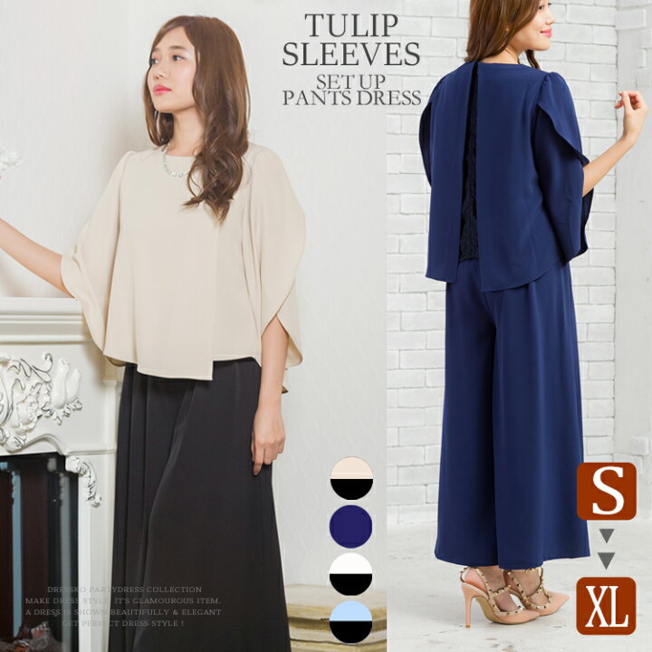 楽天市場 パンツスーツ 結婚式 パンツドレス 大きいサイズ 送料無料 チューリップスリーブ 背中レースデザイン セットアップ パンツドレス 4サイズ 結婚式ドレス お呼ばれドレス ゲストドレス ワイドパンツ パーティードレス Dress K O ドレスケーオー 楽天市場 パンツスーツ 結婚式 パンツドレス 大きいサイズ 送料無料 チューリップスリーブ 背中レースデザイン セットアップ パンツドレス 4サイズ 結婚式ドレス お呼ばれドレス ゲストドレス ワイドパンツ パーティードレス Dress K O ドレスケーオー