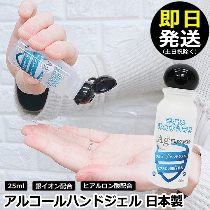 楽天市場】アルコールハンドジェル 日本製 除菌ジェル 日本製 除菌 