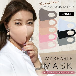 洗えるマスク 女性用の人気商品 通販 価格比較 価格 Com