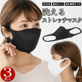 楽天市場 黒マスク 女性の通販