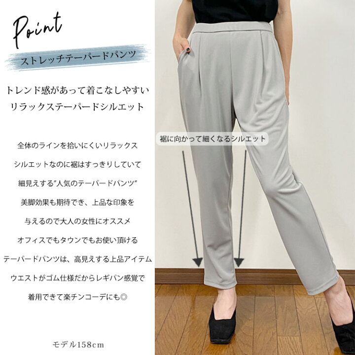 楽天市場 テーパードパンツ レディース 冷感 テーパード ストレッチ アンクルパンツ レディース 大きいサイズ ストレッチパンツ ウエストゴム ゆったり パンツ レディース 夏 仕事 動きやすい 冷 感 涼しい オフィスカジュアル おしゃれ 大人 きれいめ タックパンツ