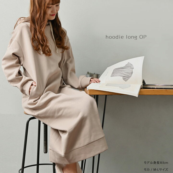 楽天市場 ルームウェア レディース 冬 かわいい ロングワンピース 秋冬 大きいサイズ マタニティ ワンピース ロング 部屋着 レディース 冬 暖かい パジャマ 長袖 マキシワンピース 裏起毛 外出 可愛い スウェット トレーナー フード付き フード付きパーカー ナイトウェア