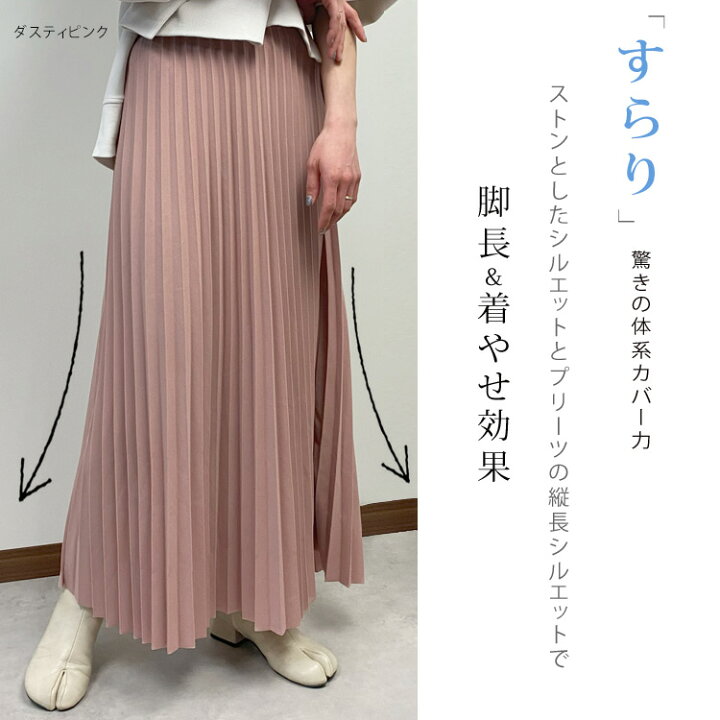 楽天市場】プリーツスカート ロング 春 スカート ロング プリーツ 