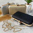 パーティーバッグ クラッチバッグ 結婚式 バッグ レディース 2way 送料無料 ハードタイプ グリッターラメ パーティーバッグ クラッチバッグ ロングチェーン付 ラメ ゴールド ハードケース