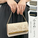 パーティーバッグ 結婚式 バッグ パーティ お呼ばれ 黒 ゴールド 和装 洋装 セカンドバッグ クラッチバッグ クラッチバック 結婚 パーティバッグ 小さめ 刺繍 レース ミニバッグ ショルダー レディース ポーチ 小物入れ 50代 60代 二次会 母 入園式 卒業式 お財布ポシェット