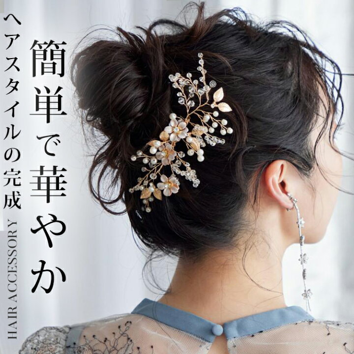楽天市場】ヘアアクセサリー 花 結婚式 ヘッドドレス 花 パール 発表会 