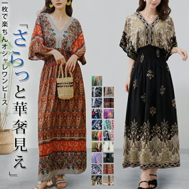 ワンピース 夏 レディース リゾート ロングワンピース 夏 半袖 ゆったり ロング きれいめ リゾートワンピース 50代 海 マキシワンピース マキシ丈ワンピース 大きいサイズ マキシワンピ 40代 ウエストゴム ワンピース ウエストギャザー エスニック Vネック 柄物 ロング 花柄