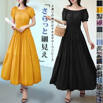 マキシワンピース 肩 出し ワンピース フリル  ワンピース 夏 オフショルダー ロング マキシワンピース レディース シフォン フリル 肩出し 花柄 無地 マキシ丈 ロング丈 きれいめ 大人 可愛い 体型カバー リゾート 旅行 デート ビーチ 海 春夏 大きいサイズ