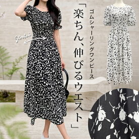 ワンピース 夏 半袖 レディース 花柄 ロングワンピース 涼しい ロング フレアワンピース Aライン ワンピ マキシ丈 小花柄 総柄 体型カバー ウエストゴム 大人可愛い きれいめ カジュアル 韓国ファッション リゾート 旅行 春 夏 クルーネック シャーリング 大きいサイズ