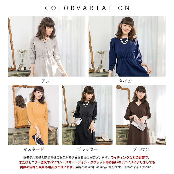 楽天市場 結婚式 ワンピース ロング丈 パーティードレス カシュクール 大きいサイズ 袖あり 春 秋 冬 秋冬 7分袖 二次会 披露宴 成人式 同窓会 ドレス 忘年会 ワンピース パーティー レディース 大人 普段 体系カバー パーティードレス通販dressstar