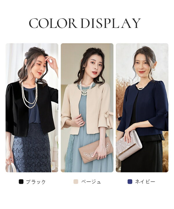 楽天市場】【5943円クーポン利用で】ボレロ パーティーボレロ 