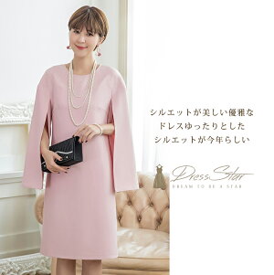 楽天市場 クーポン利用で4064円 結婚式 ワンピース パーティー ドレス 半袖 薄手 シンプル きれいめ 大きいサイズ お呼ばれ 披露宴 二次会 謝恩会 フォーマル 服 レディース ひざ丈 膝下 フォーマルドレス フォーマルワンピース パーティー ドレス パーティードレス