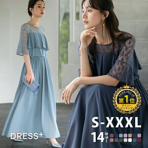 【一部予約】ラストスパート！15%OFFクーポン ランキング1位🥇パーティードレス 結婚式 ワンピース 
