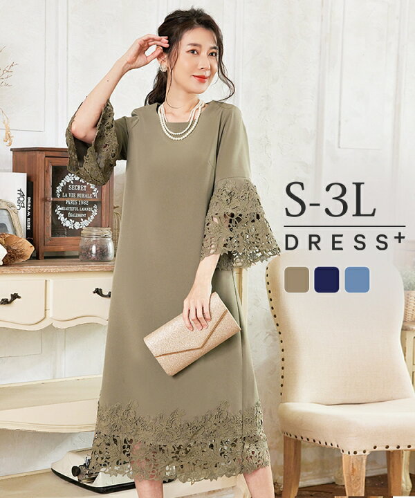 楽天市場】パーティードレス ワンピース ドレス 結婚式 披露宴 二次会  