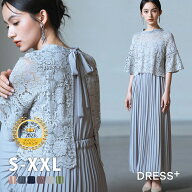 【赤字覚悟 50%OFF】パーティードレス 結婚式 披露宴 二次会 ワンピース 袖付き 半袖 レース袖 Aラインワ…