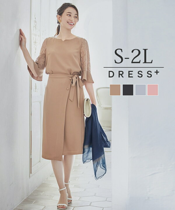 楽天市場 クーポン利用で5775円 企画参加 プレゼントget フェミニンなフォーマルセットアップ セットアップ パーティードレス ドレス レディース ラップスカート スカート タイトスカート ブラウス 袖あり お呼ばれ パーティー ドレスコード パーティードレス