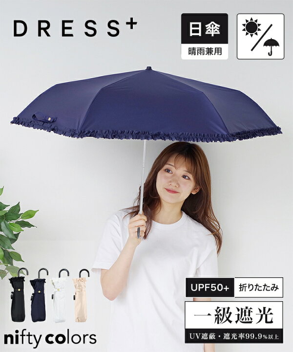 楽天市場】晴雨兼用日傘 折りたたみ 傘 ミニ UV 遮光 遮熱 PU フリル 
