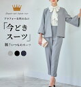 クーポン利用で3980円 高評価★4.49レディーススーツ セレモニースーツ セットアップ　＜企画＞【一部予約】 パンツス…
