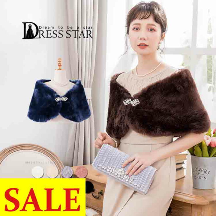 楽天市場 クーポン利用で2998円 ドレスパーティショール ショール ストール ボレロ 羽織 結婚式 二次会 披露宴 フォーマル お呼ばれ セレブ ファーボレロ ファーティペット ファーショール 着物 和装 成人 パーティードレス通販dressstar 楽天市場 クーポン利用で2998円 ドレスパーティショール ショール ストール ボレロ 羽織 結婚式 二次会 披露宴 フォーマル お呼ばれ セレブ ファーボレロ ファーティペット ファーショール 着物 和装 成人 パーティードレス通販dressstar