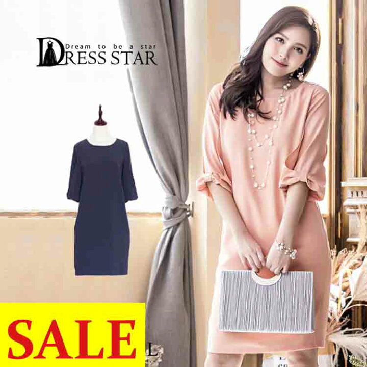 楽天市場 クーポン利用で3357円 ママスーツ 母 ママ 結婚式 ワンピース パーティー ドレス 大きいサイズ 体型カバー 長袖 お呼ばれ きれいめ シンプル 袖あり 袖付き ひざ丈 代 30代 40代 大人 レディース フォーマル パーティードレス通販dressstar