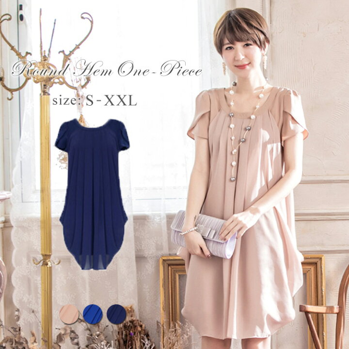 楽天市場 クーポン利用で4197円 パーティードレス ワンピース 半袖 フォーマル ドレス 参観日 結婚式 大きいサイズ 女子会 Ol 通勤服 春夏秋冬 同窓会卒業式 大人 成人式 新年会 二次会 上品 七五三 服装 30代40代50代 パーティードレス通販dressstar