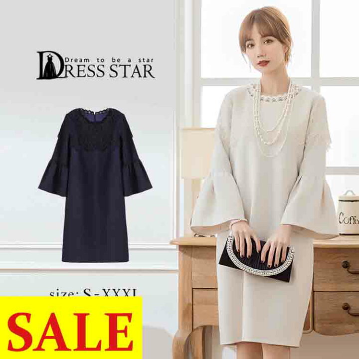 楽天市場 クーポン利用で4877円 ワンピース 大きいサイズ フォーマル パーティードレス お呼ばれ 結婚式 披露宴 デート 食事会 二次会 演奏会 春夏秋冬 S M L Xl Xxl レディスフォーマル パーティードレス通販dressstar 楽天市場 クーポン利用で4877円 ワンピース 大きいサイズ フォーマル パーティードレス お呼ばれ 結婚式 披露宴 デート 食事会 二次会 演奏会 春夏秋冬 S M L Xl Xxl レディスフォーマル パーティードレス通販dressstar