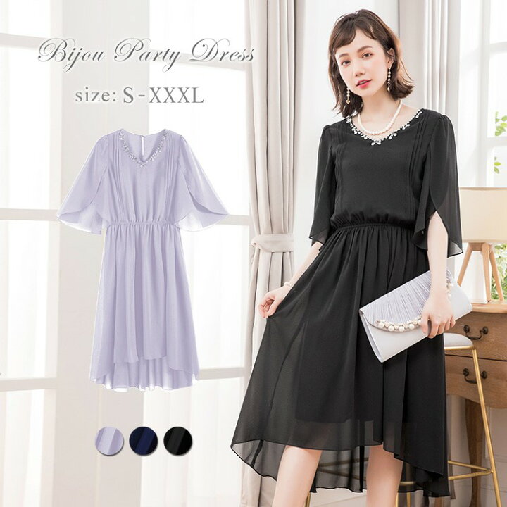 楽天市場 4573円クーポン利用で 処分商品 結婚式 パーティードレス 大きいサイズ ワンピース ドレス お呼ばれ 袖あり フィッシュテール ビジュー 半袖 薄手 二次会 披露宴 タック ミディ丈 ウエストゴム ドレープ フォーマル シフォン 体型カバー フォーマル 楽天市場 4573円クーポン利用で 処分商品 結婚式 パーティードレス 大きいサイズ ワンピース ドレス お呼ばれ 袖あり フィッシュテール ビジュー 半袖 薄手 二次会 披露宴 タック ミディ丈 ウエストゴム ドレープ フォーマル シフォン 体型カバー フォーマル