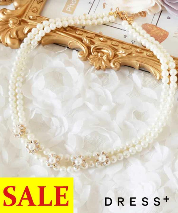 楽天市場 クーポン利用で1212円 メール便送料無料 ネックレス 結婚式ネックレス パールネックレス ビジュ ネックレス 結婚式 パ ル ロングネックレス 首飾り Necklace レディース パーティードレス通販dressstar 楽天市場 クーポン利用で1212円 メール便送料無料 ネックレス 結婚式ネックレス パールネックレス ビジュ ネックレス 結婚式 パ ル ロングネックレス 首飾り Necklace レディース パーティードレス通販dressstar