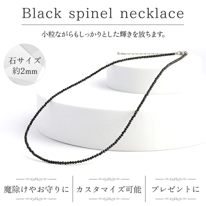楽天市場】【在庫処分価格】ブラックスピネルネックレス 2mm カット 