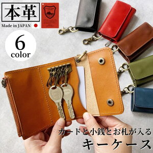 スマートキーケース 本革 キーケース 栃木レザー カード入れ 小銭入れ レザーキーケース 職人 手作り 高級 プレゼント おしゃれ コンパクト 軽量 牛革 使いやすい 保管 丈夫 シンプル デザイ