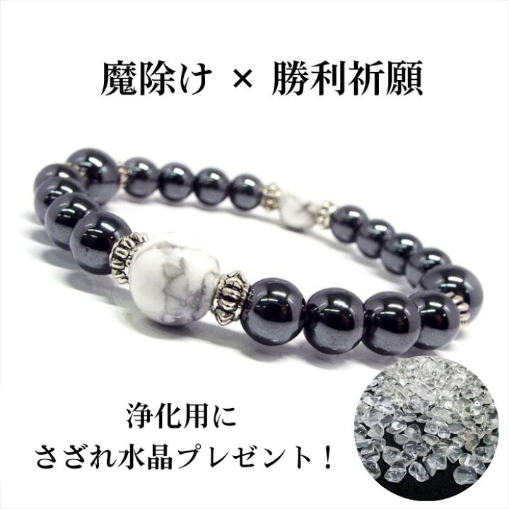 楽天市場】送料無料 厄除け 魔除け パワーストーン ブレスレット 