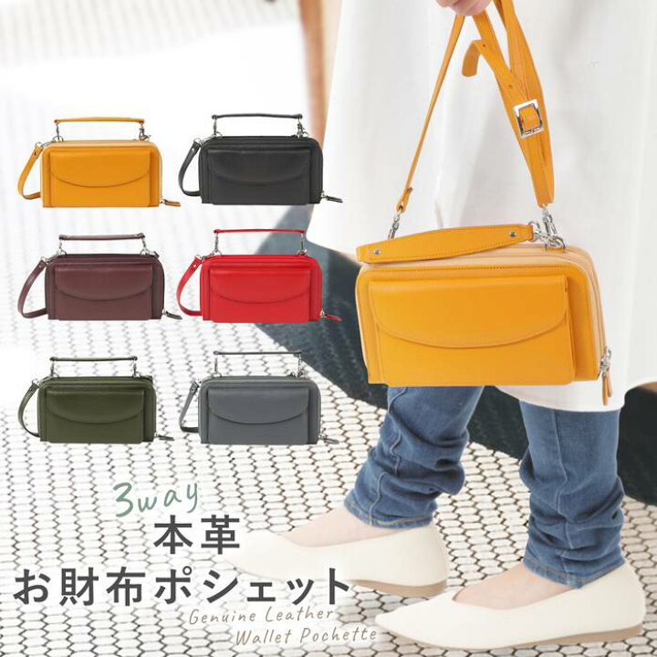 楽天市場】3way お財布ショルダー 本革バッグ ショルダーバッグ 財布 