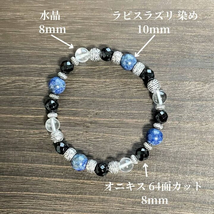 楽天市場】ラピスラズリ ブラックオニキス メンズブレスレット 