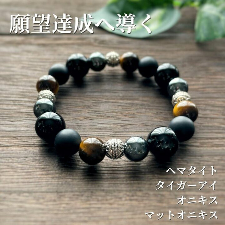 楽天市場】天然石 タイガーアイ オニキス ヘマタイト ブレスレット 
