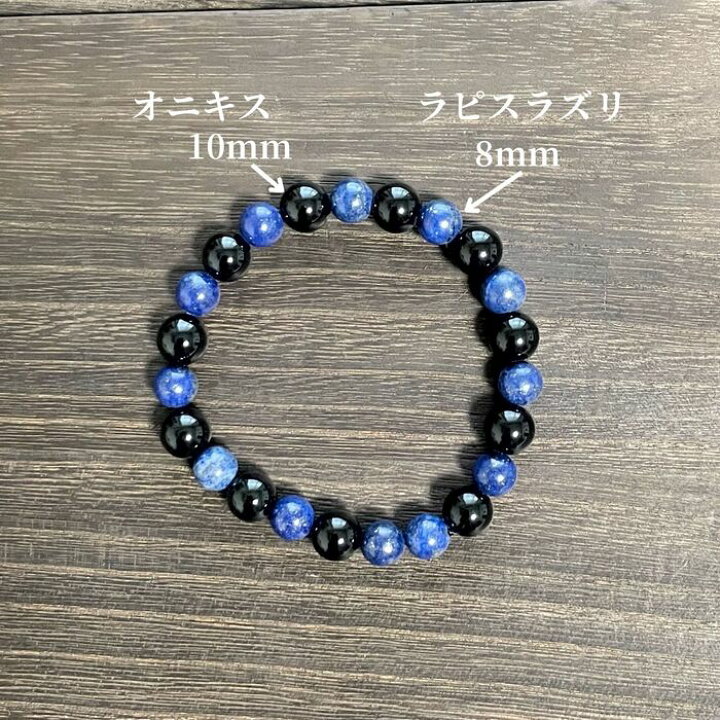 楽天市場】天然石 ブラックオニキス ラピスラズリ ブレスレット 