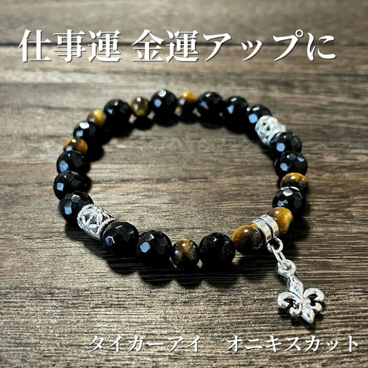 楽天市場】天然石 タイガーアイ ブラックオニキス ブレスレット 