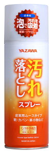 YAZAWA ꗎƂXv[ vp [X^Cv 420ml