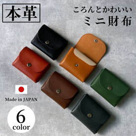 ミニ財布 メンズ レディース 本革 小さい財布 極小財布 手のひらサイズ キャッシュレス 財布 コインケース 極小 レディース 小さい 極薄 薄い財布 スリム 財布 ブラック キャメル ダークブラウン レッド グリーン ネイビー ギフト プレゼント