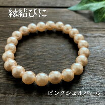 楽天市場】ピンクパール ブレスレットの通販
