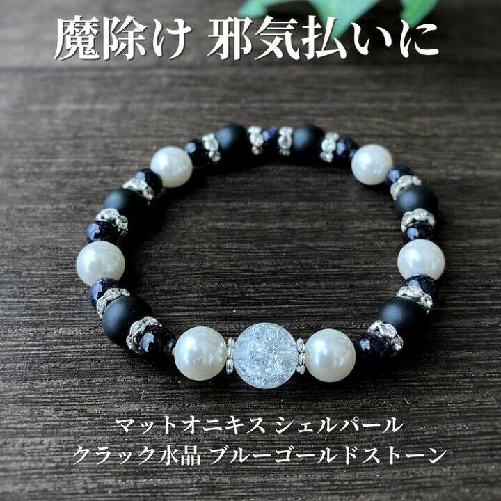 楽天市場】魔除け 邪気払い 縁結び 幸運 お守り 精神安定 