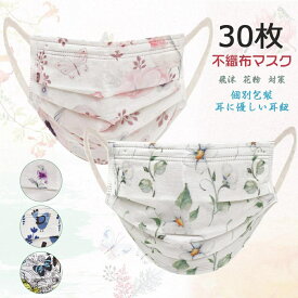 楽天市場 可愛いマスク 使い捨て 花 ガーデン Diy の通販