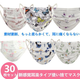 楽天市場 かわいい マスク 使い捨ての通販