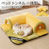 【2点購入で300円OFF】キャットベッド 猫ベット 猫トンネル おもちゃ 玩具 ポンポン付き ふわふわ キャッ…