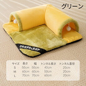 【スーパーセール!！最安】キャットベッド 猫ベット 猫トンネル おもちゃ 玩具 ポンポン付き ふわふわ キャットトンネル 猫ベッド 冬 猫ハウス 猫用おもちゃ ネコの寝袋 猫遊び ストレス発散 運動不足対策 ペット用品 ペットハウス ペットベッド キャットハウスかわいい 2WAY