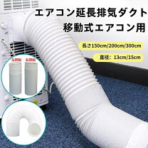 楽天市場】スポットエアコン ホースの通販