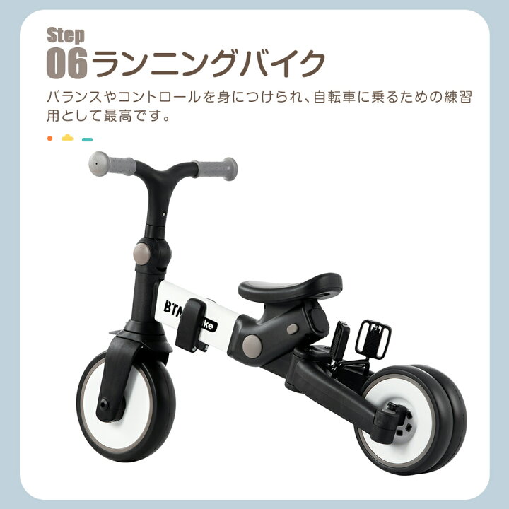 楽天市場】【7in1/完全に折り畳み式】子供用三輪車 7in1 BTM 完全 