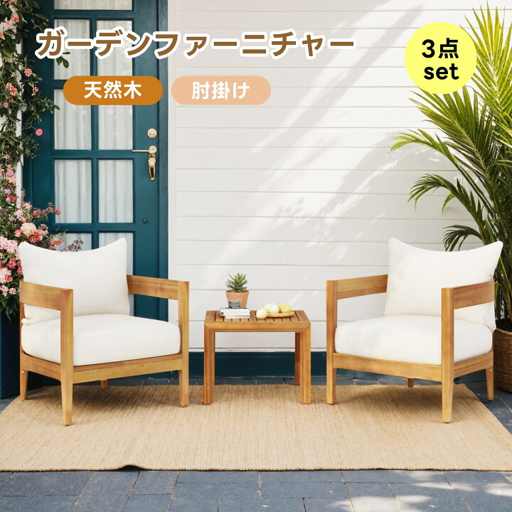 楽天市場】【3点セット】ガーデンファニチャー ガーデン テーブル 3点 