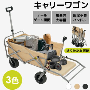 【両手ハンドルタイプ】キャリーワゴン キャリーカート 後ろ開け ストッパー付き コンパクト大容量120L 軽量 折りたたみ コンパクト 耐荷重150kg 1年安心保証 荷室拡張 4輪 固定不要ハンドル
